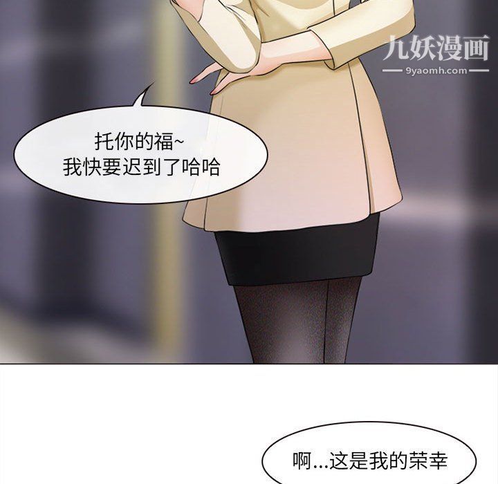 耳畔的神音第17话