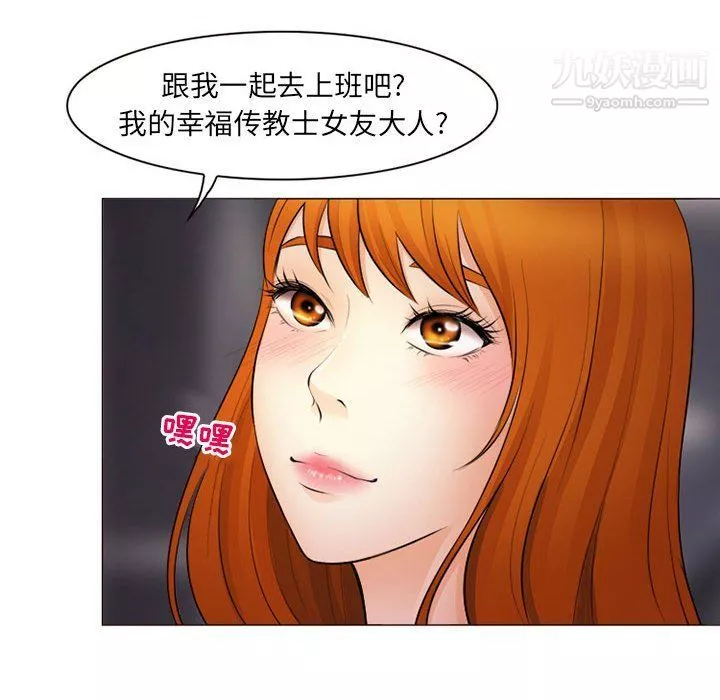 耳畔的神音第17話