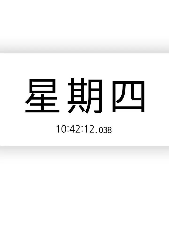 亲爱的大叔第12话-刺激的肢体接触
