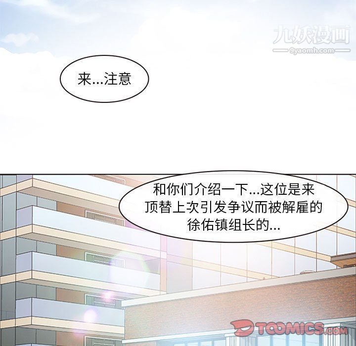 耳畔的神音第17话