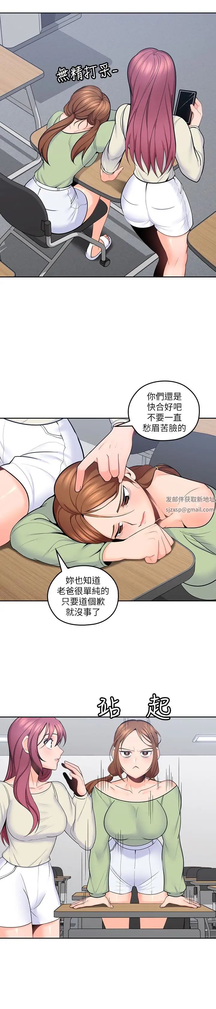 亲爱的大叔第12话-刺激的肢体接触