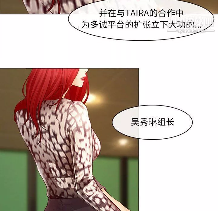 耳畔的神音第17話