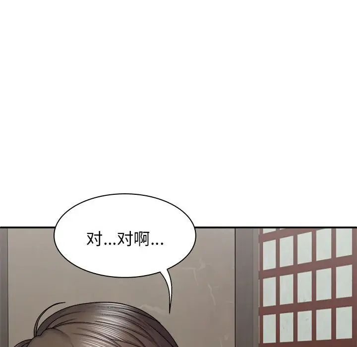 我体内的神君第44话