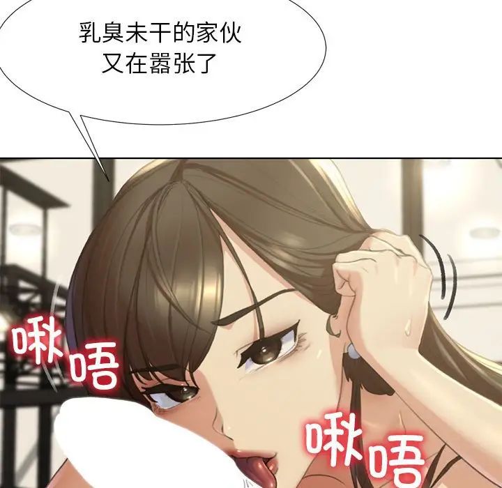 危险同学会第1话
