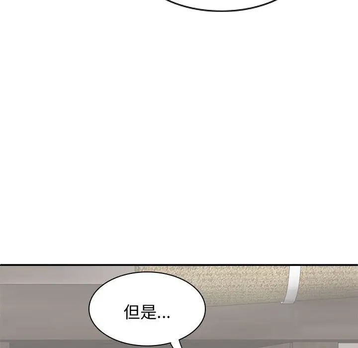 我体内的神君第44话