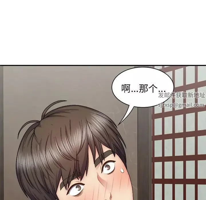 我體內的神君第44話