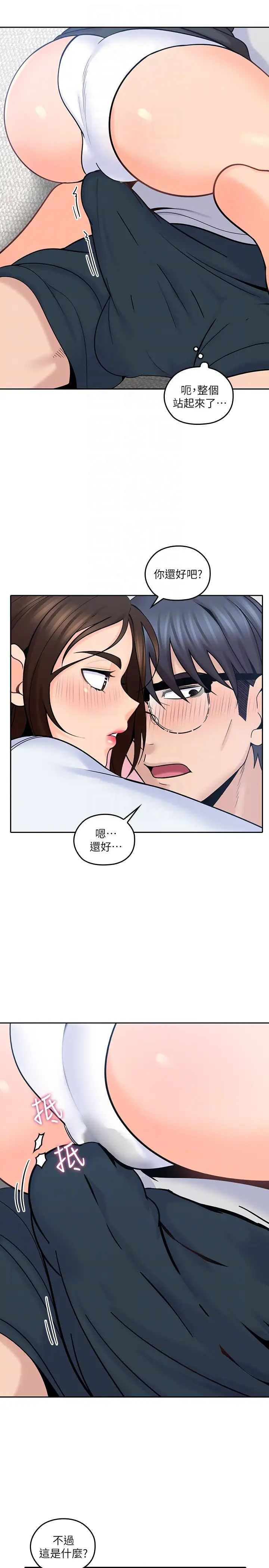 亲爱的大叔第12话-刺激的肢体接触