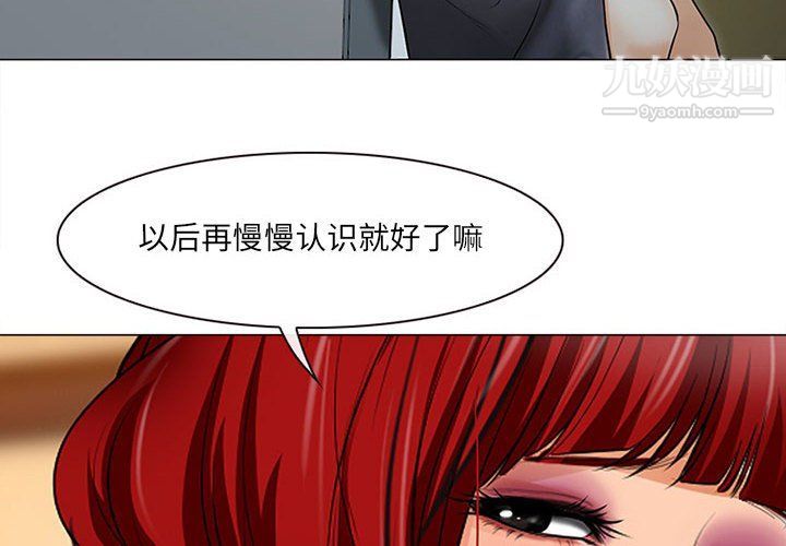 耳畔的神音第18话