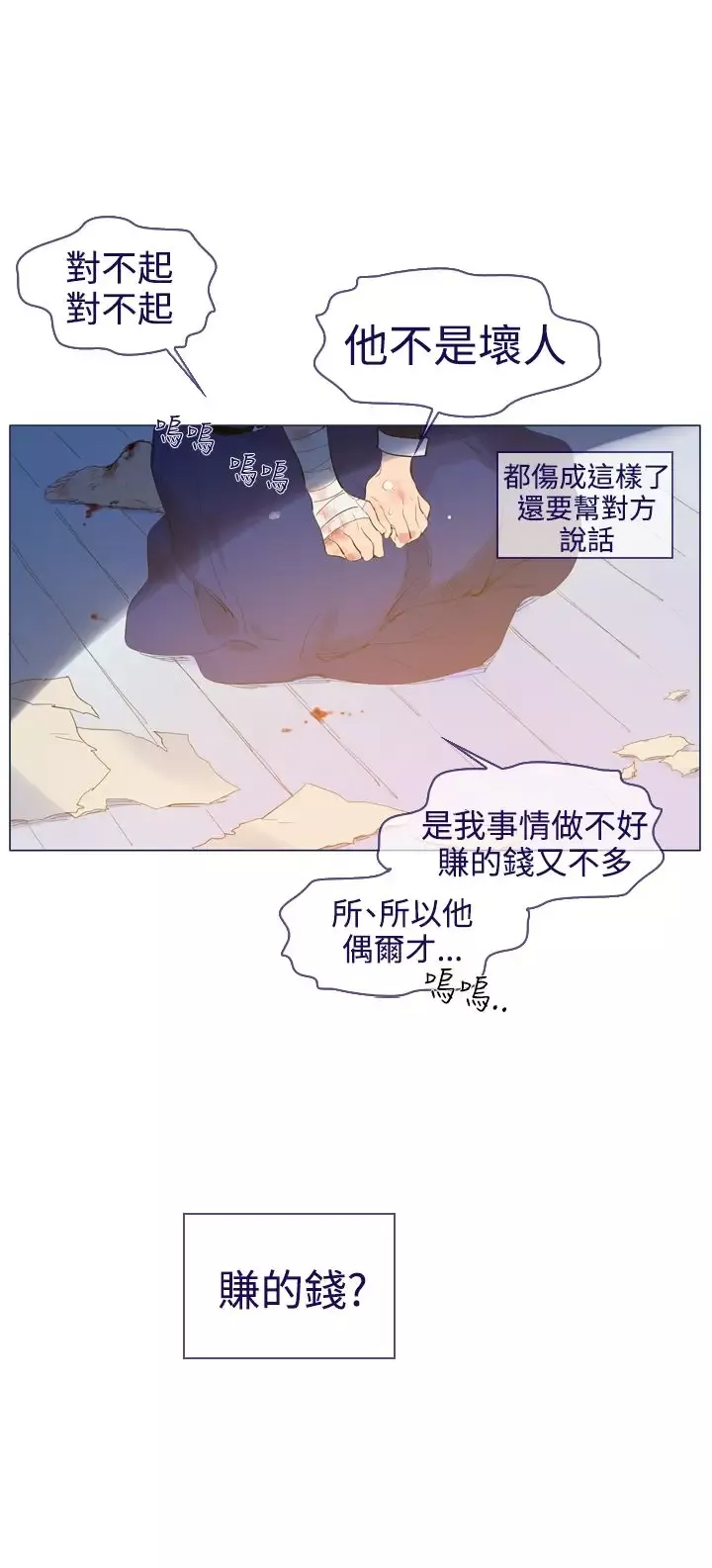 魔女第21话