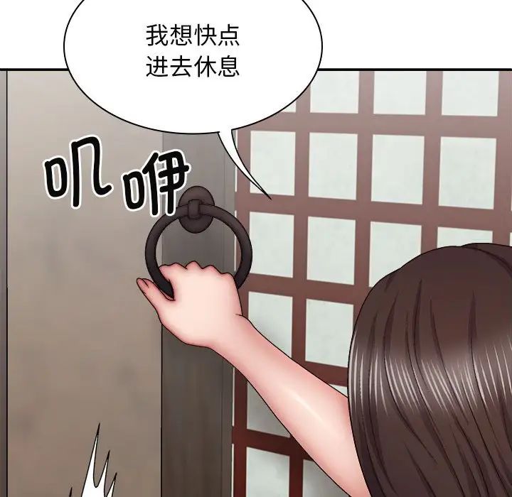 我体内的神君第44话