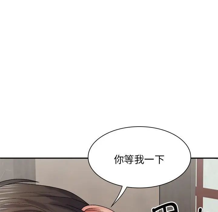 我体内的神君第44话