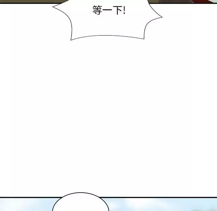 我體內的神君第44話