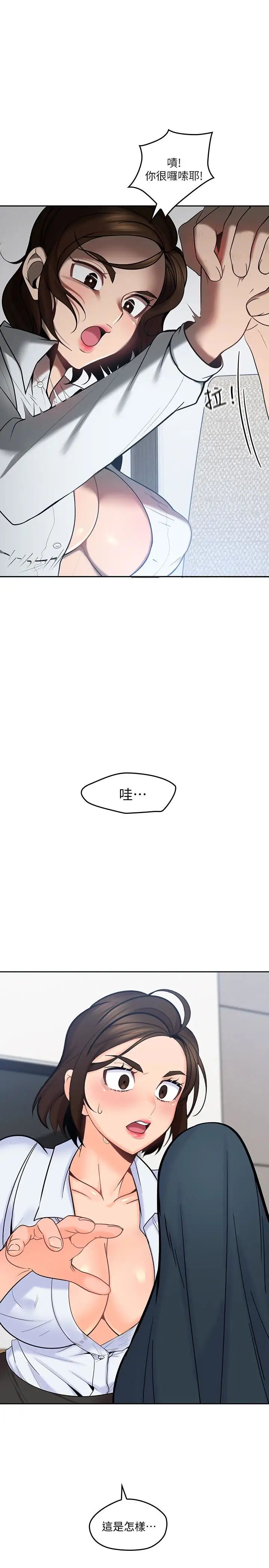 亲爱的大叔第13话-与妍瑾的快乐时光