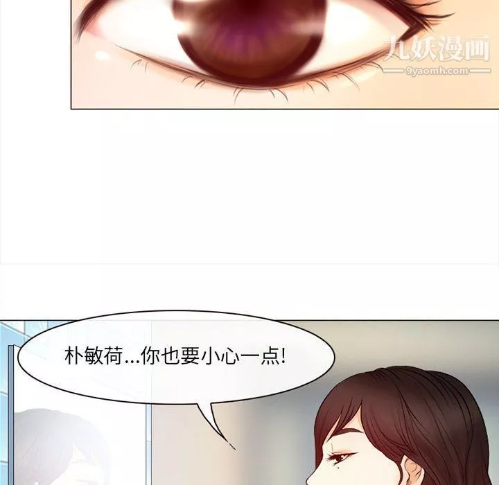 耳畔的神音第18話