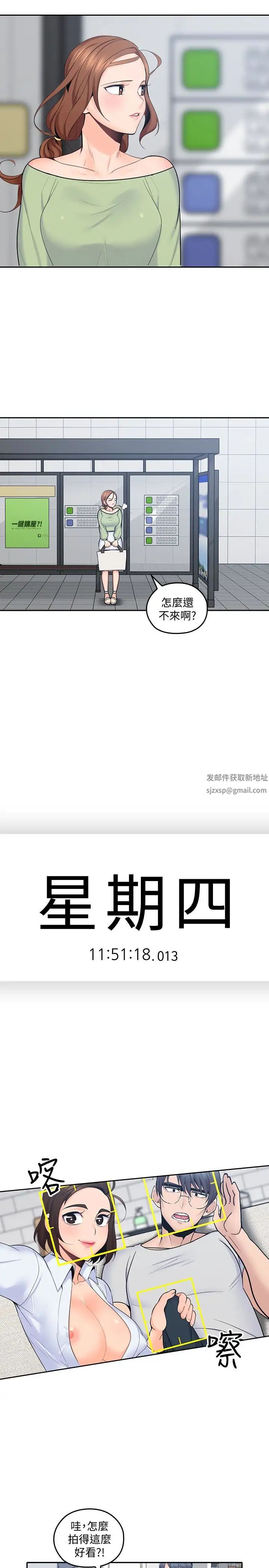 親愛的大叔第13話-與妍瑾的快樂時光