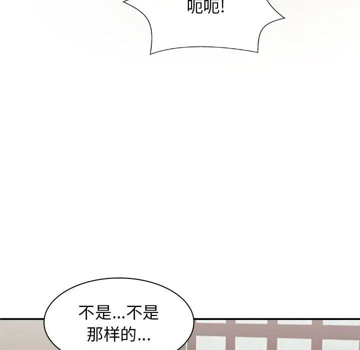 我体内的神君第44话