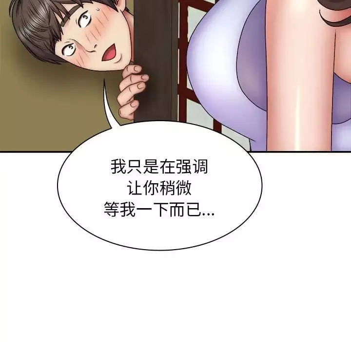 我體內的神君第44話
