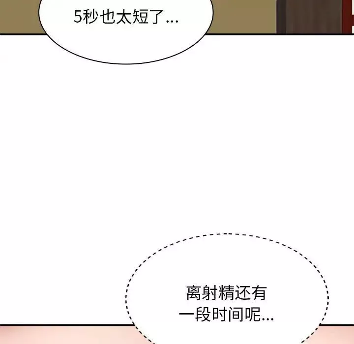 我體內的神君第44話