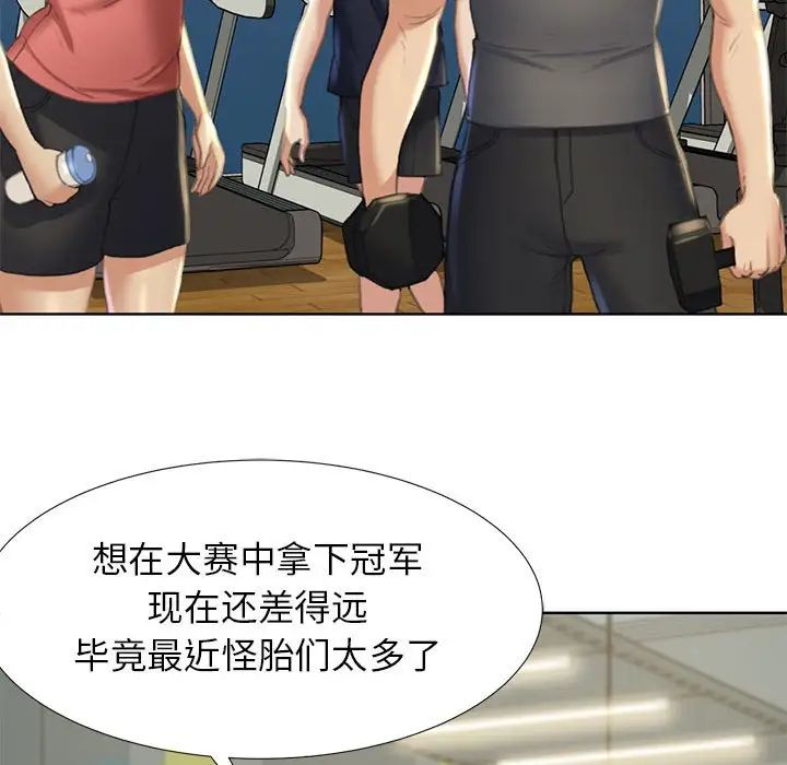 危险同学会第1话