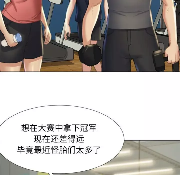 危险同学会第1話
