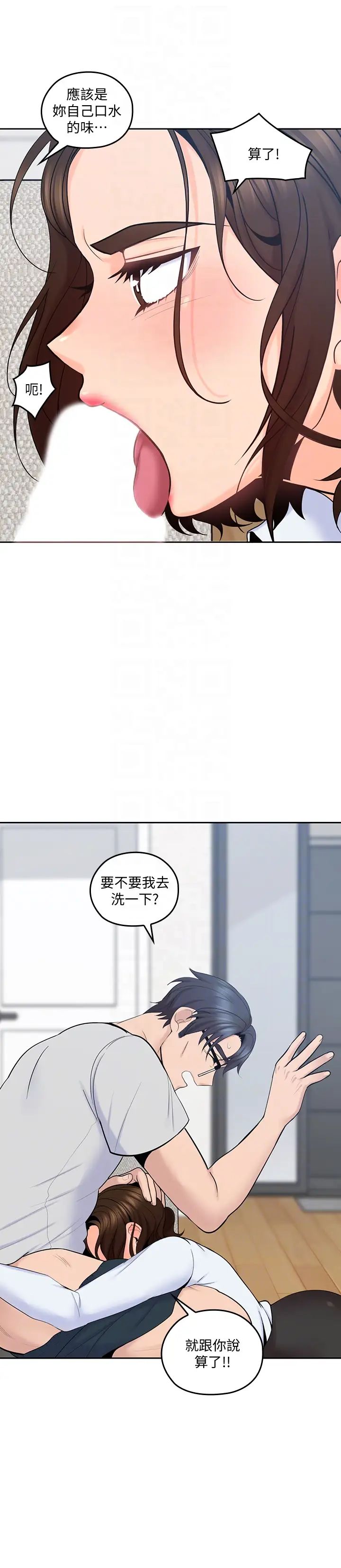 亲爱的大叔第13话-与妍瑾的快乐时光