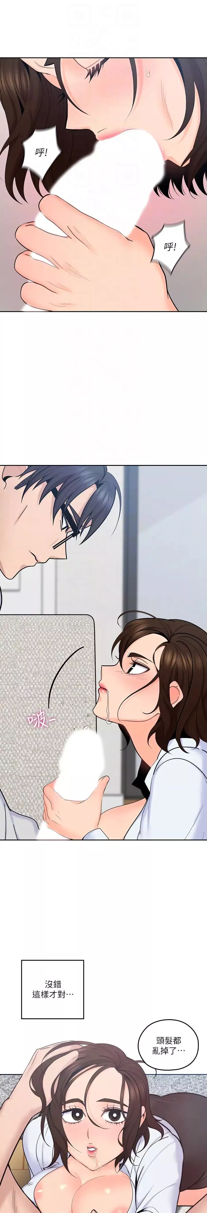 親愛的大叔第13話-與妍瑾的快樂時光
