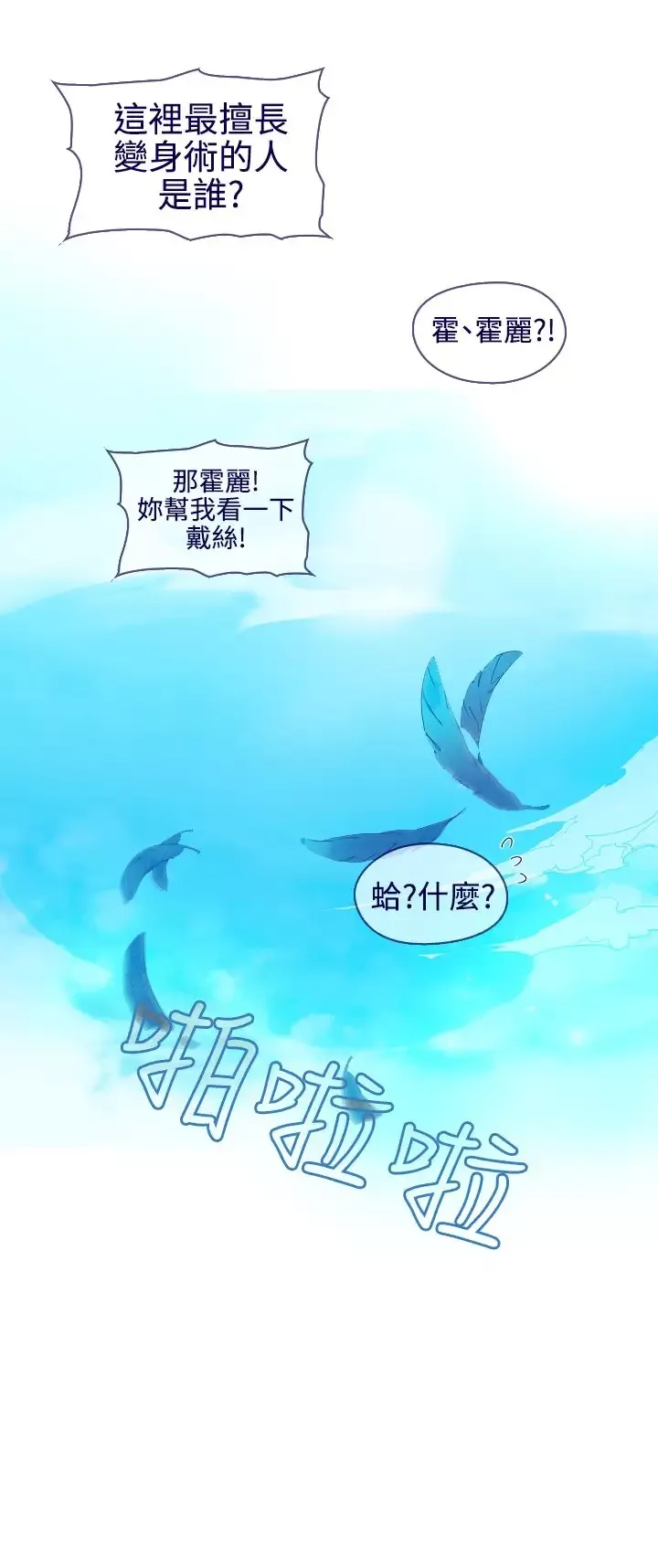 魔女第22话