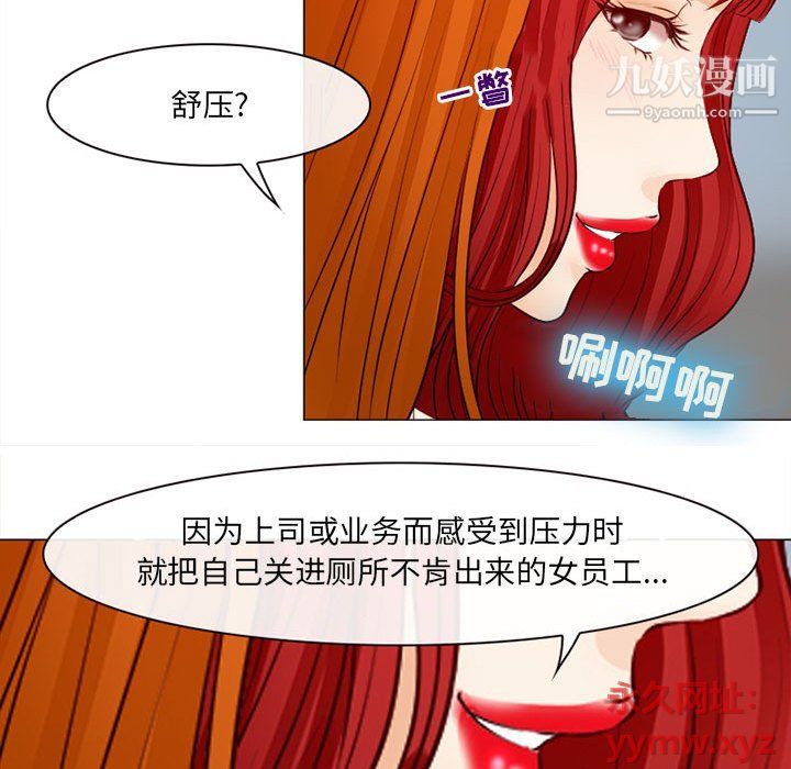 耳畔的神音第18话