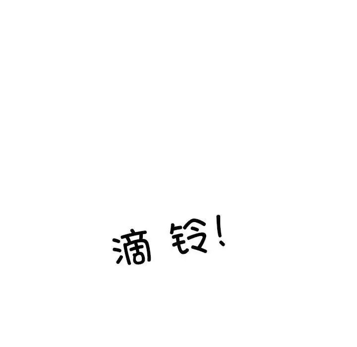 危险同学会第1话