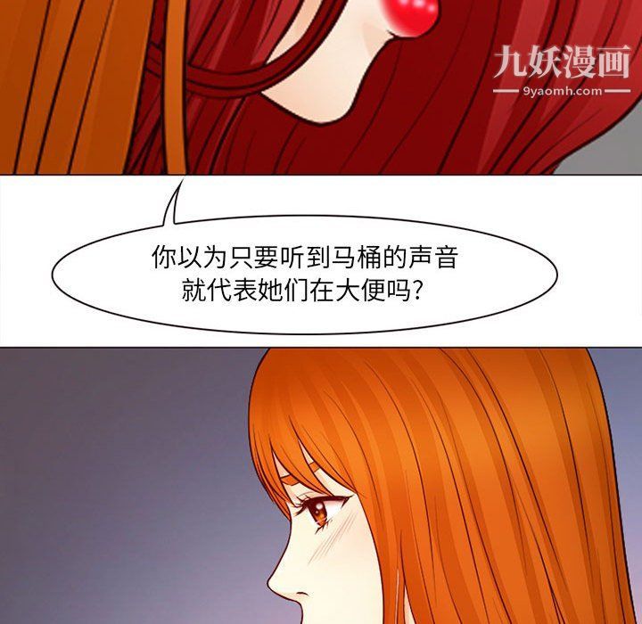 耳畔的神音第18话
