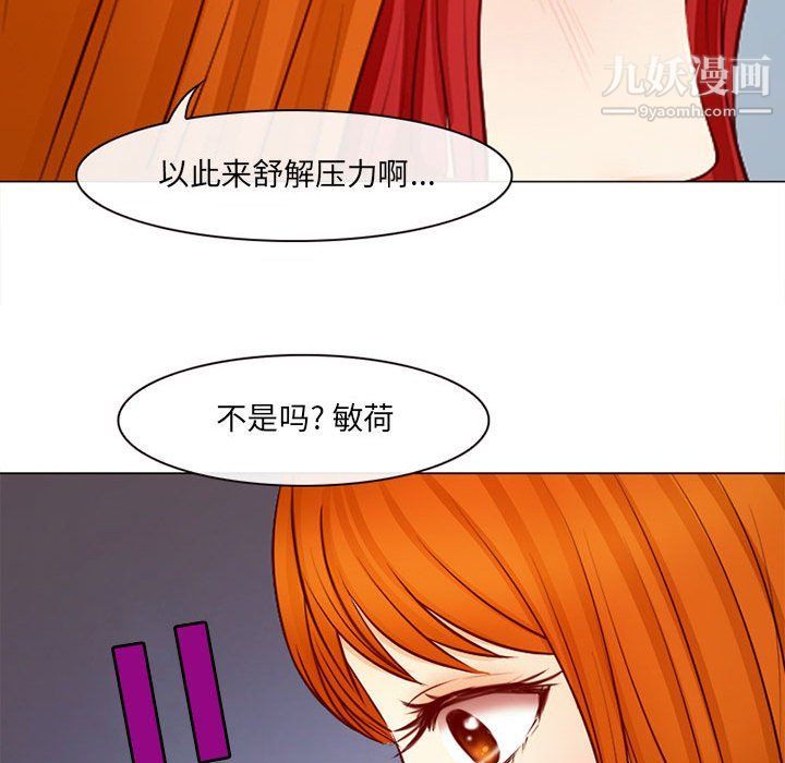耳畔的神音第18话