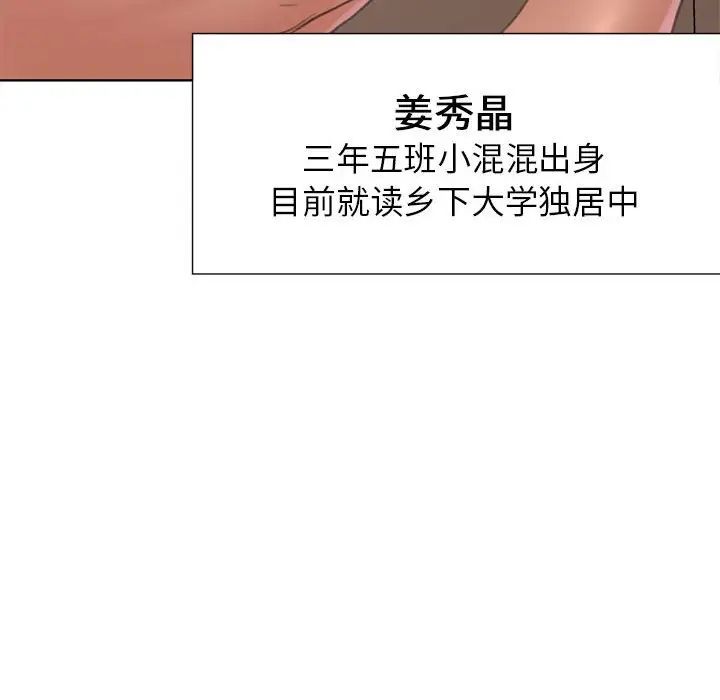 危险同学会第1话