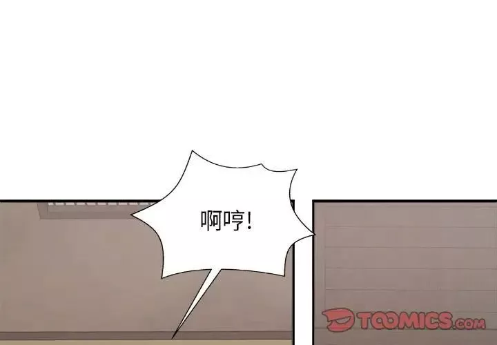 我體內的神君第45話