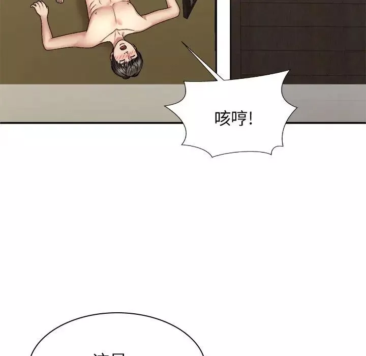 我體內的神君第45話