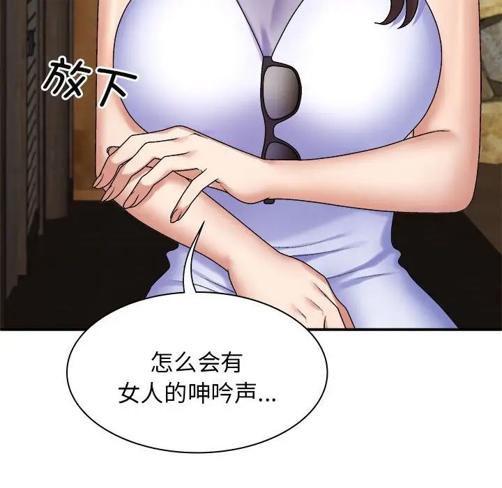 我体内的神君第45话