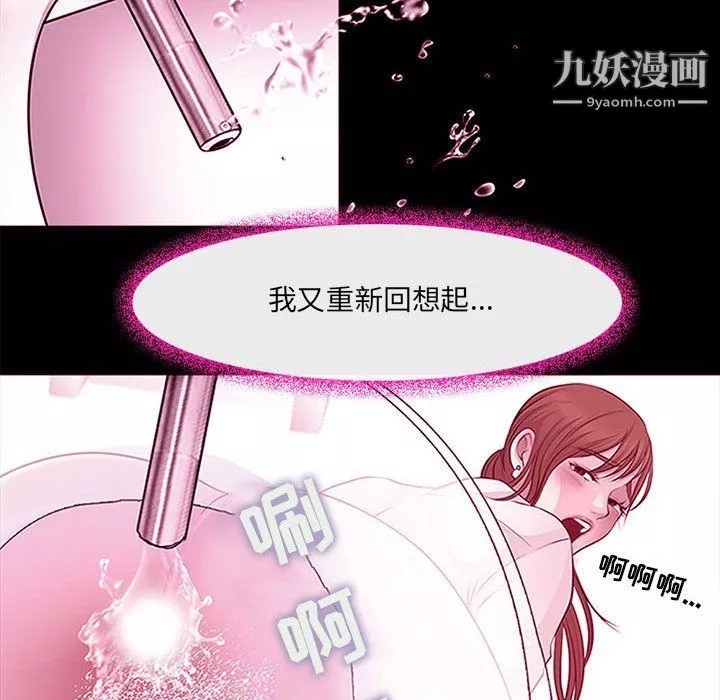 耳畔的神音第18話