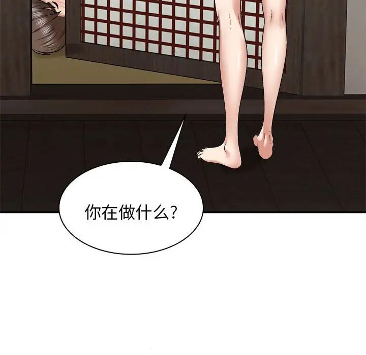 我体内的神君第45话