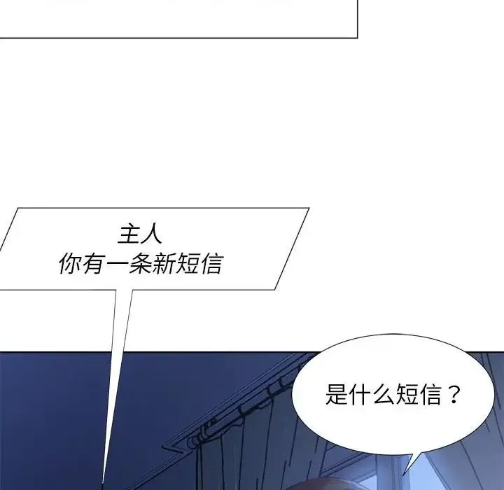 危险同学会第1話