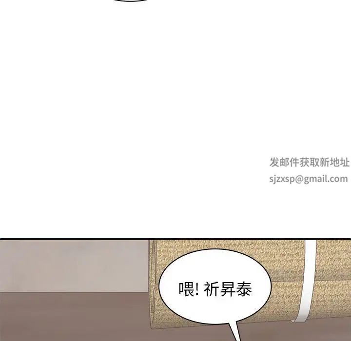 我体内的神君第45话
