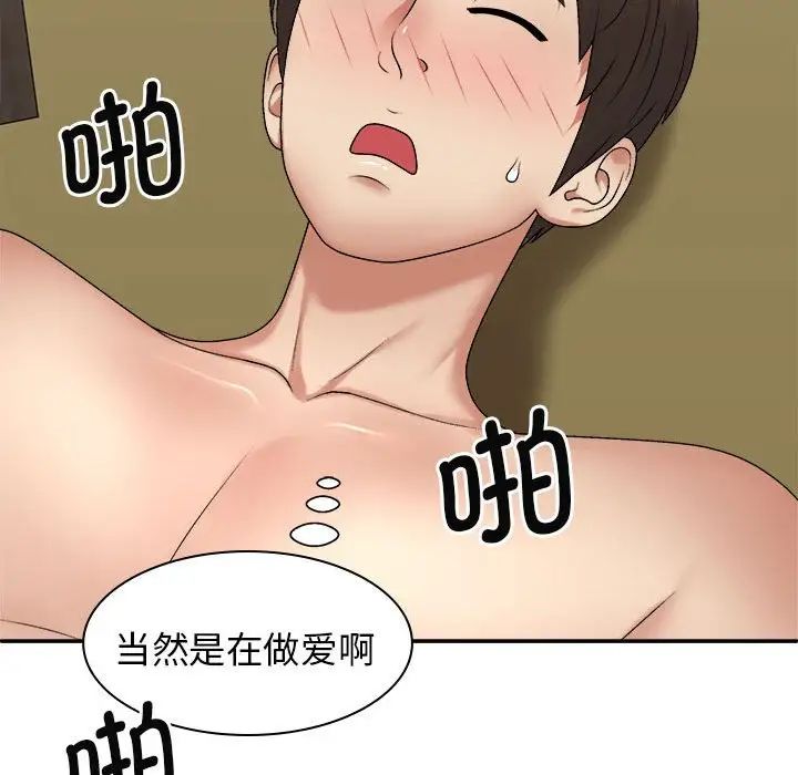 我体内的神君第45话