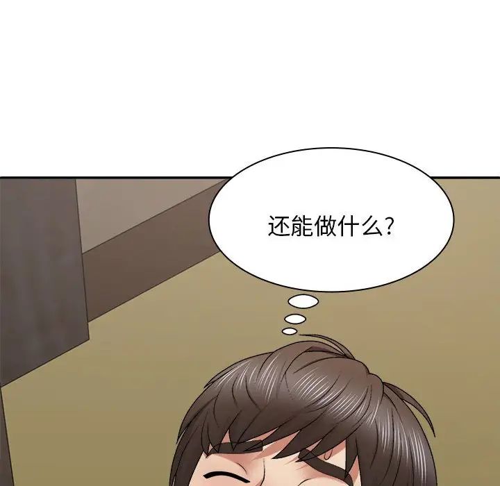 我体内的神君第45话
