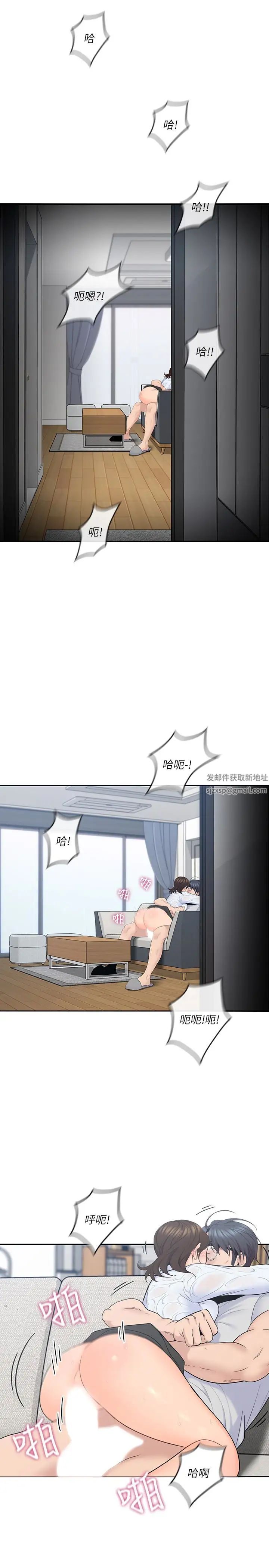亲爱的大叔第14话-大叔怎么不接电话…