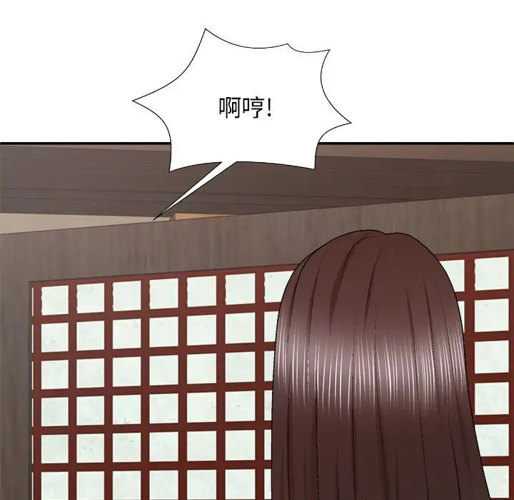 我体内的神君第45话