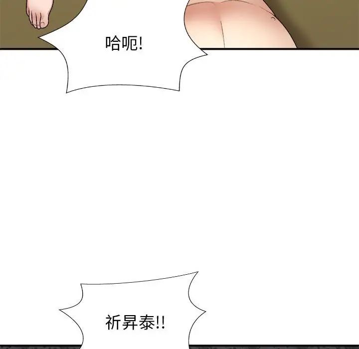 我体内的神君第45话