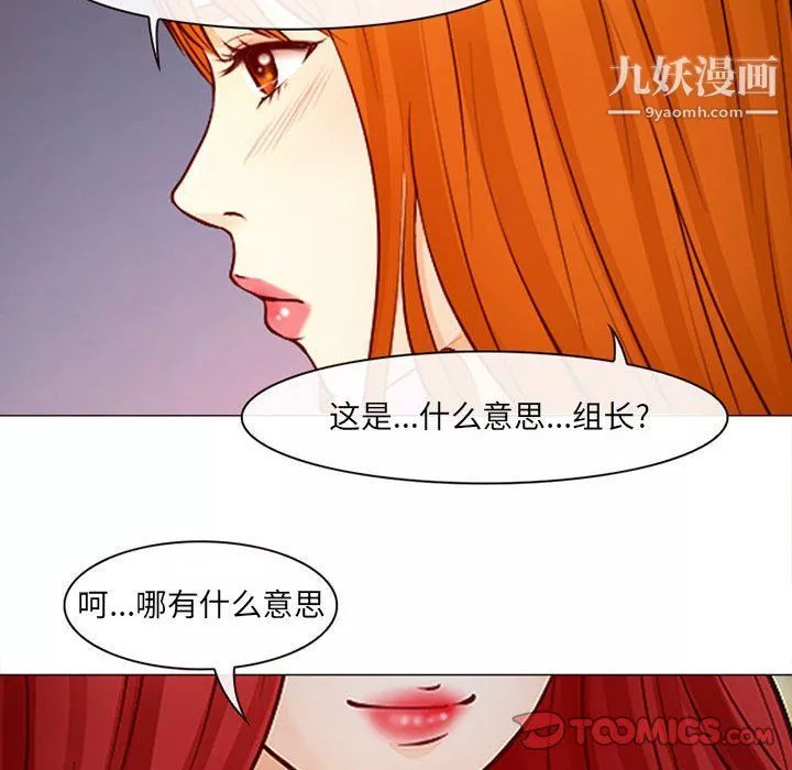 耳畔的神音第18話