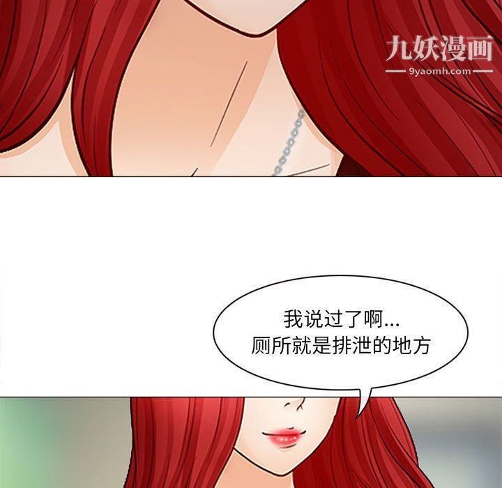 耳畔的神音第18话