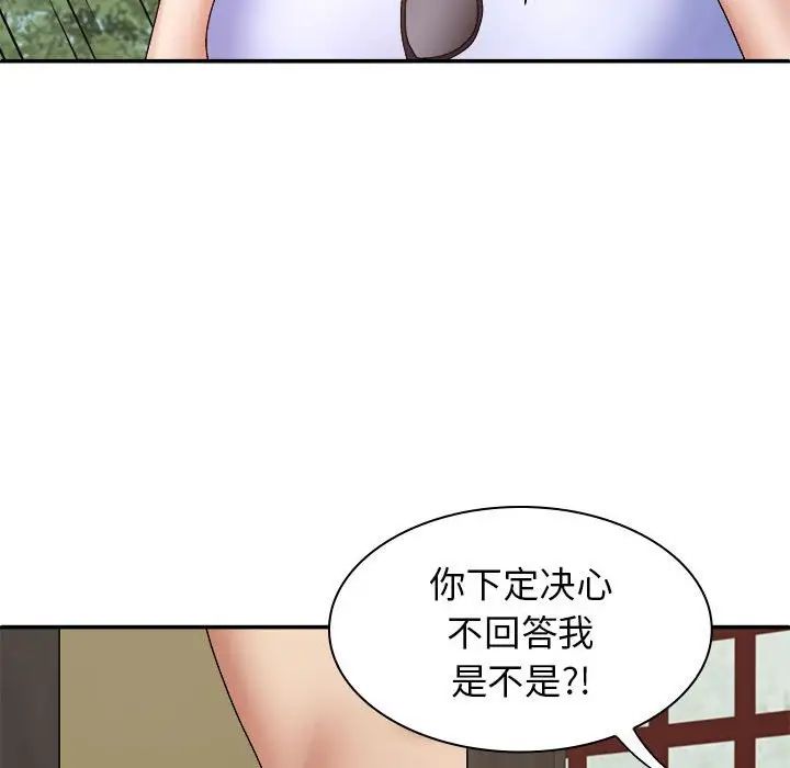 我体内的神君第45话