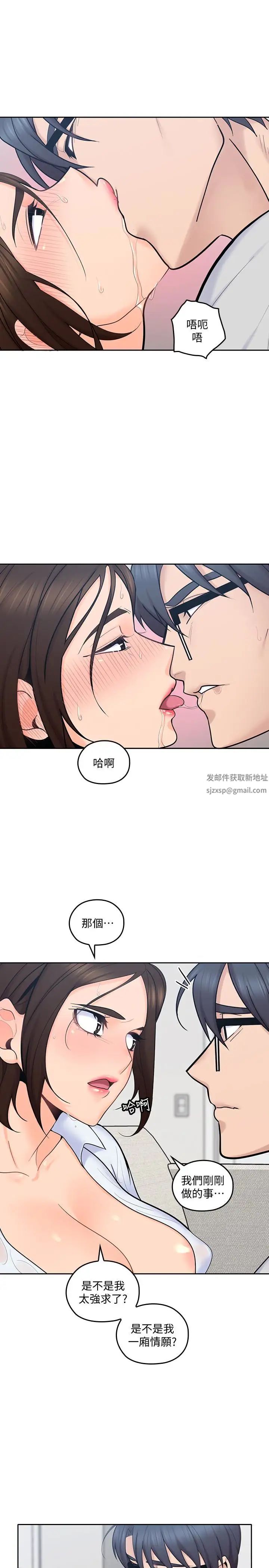 亲爱的大叔第14话-大叔怎么不接电话…