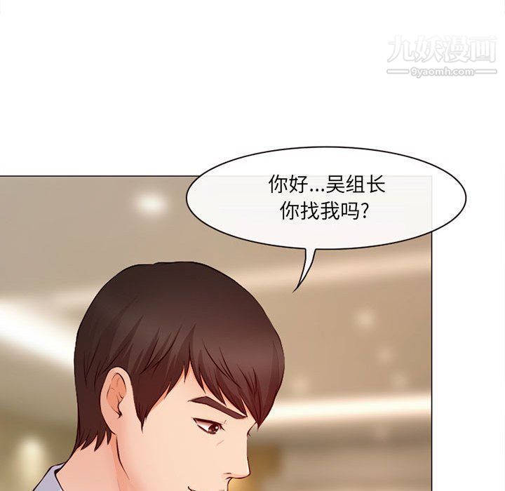 耳畔的神音第18话