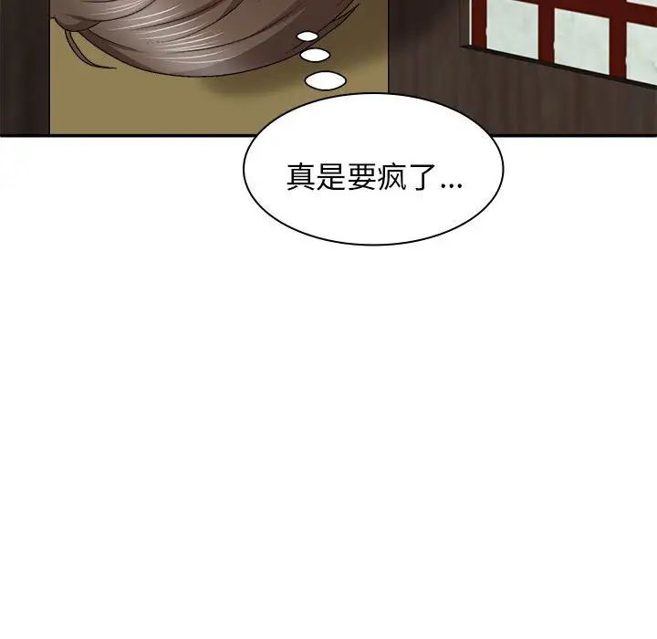 我体内的神君第45话